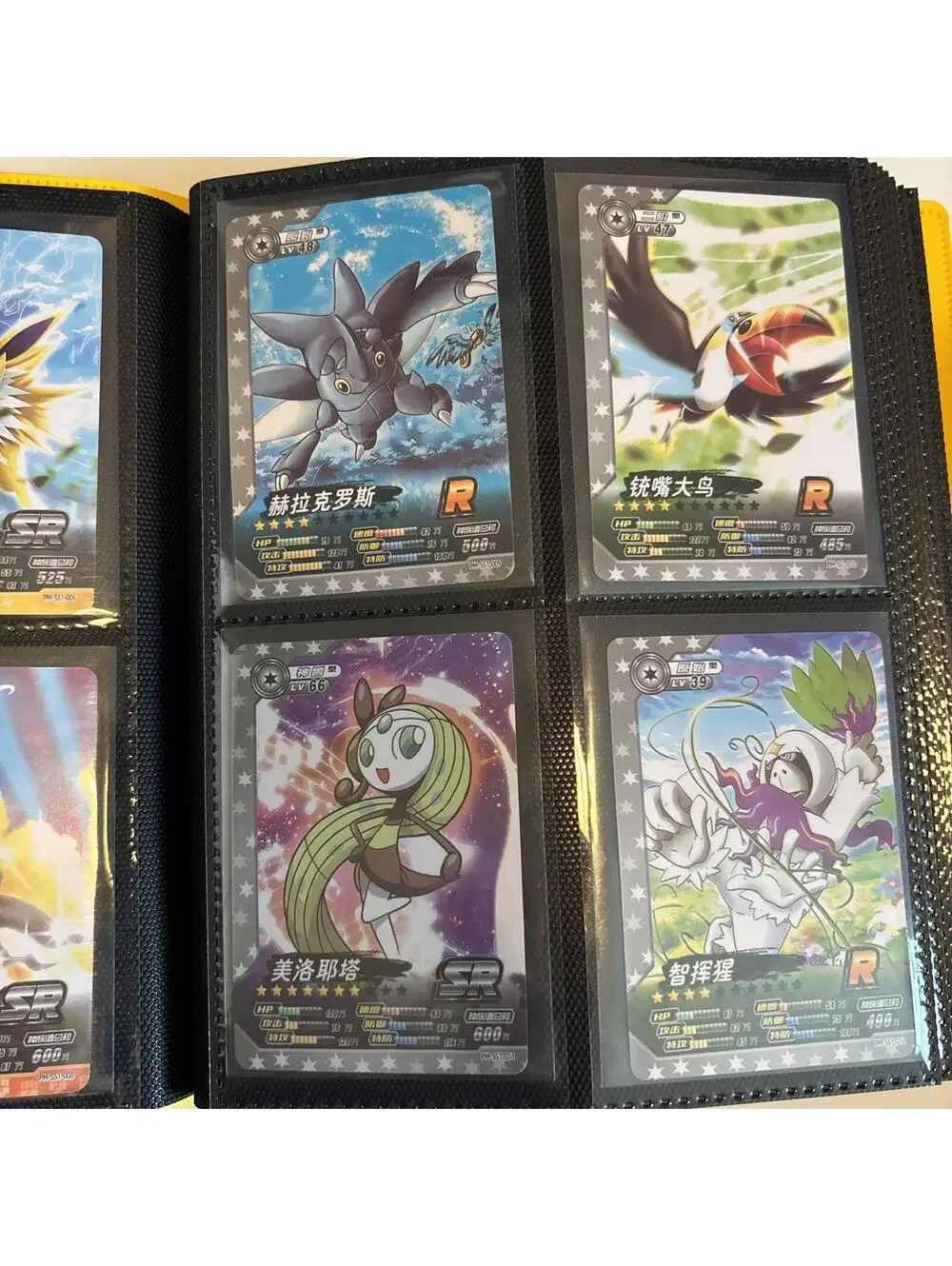Pokemon ID - MASTER BASE SET 72 Cards- World of Sword & Shield - No Holos/Binder